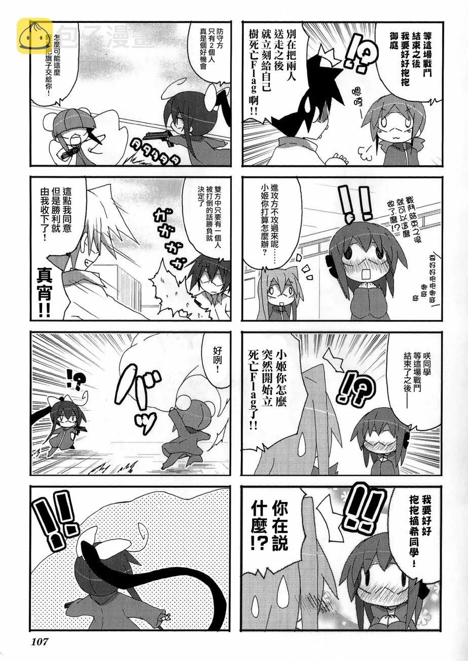 第56话 第3页