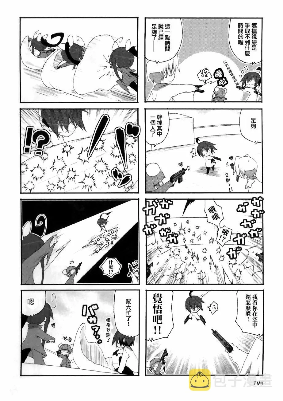 第56话 第4页