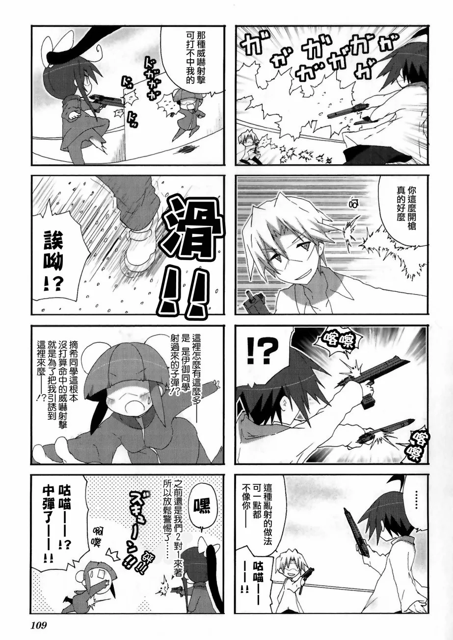第56话 第5页