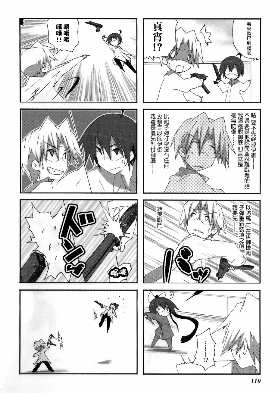 第56话 第6页
