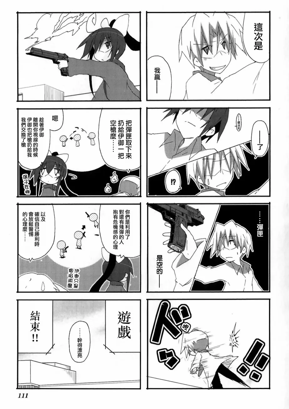 第56话 第7页