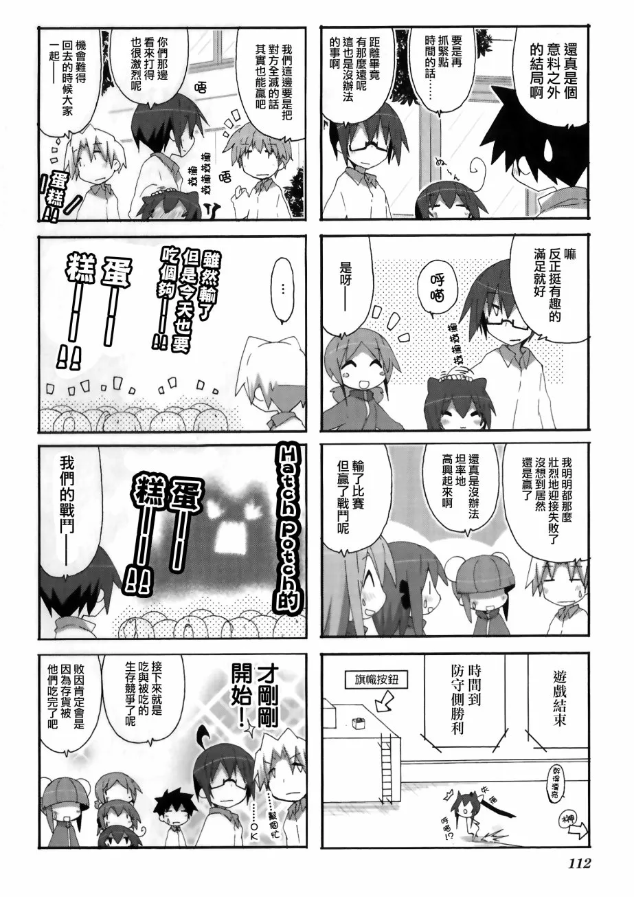 第56话 第8页