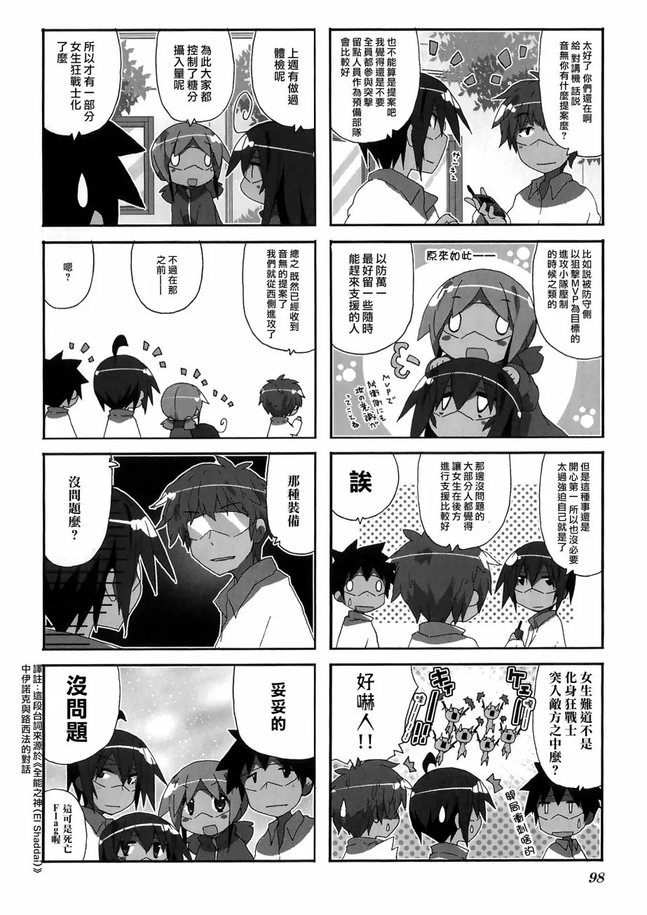 第55话 第2页