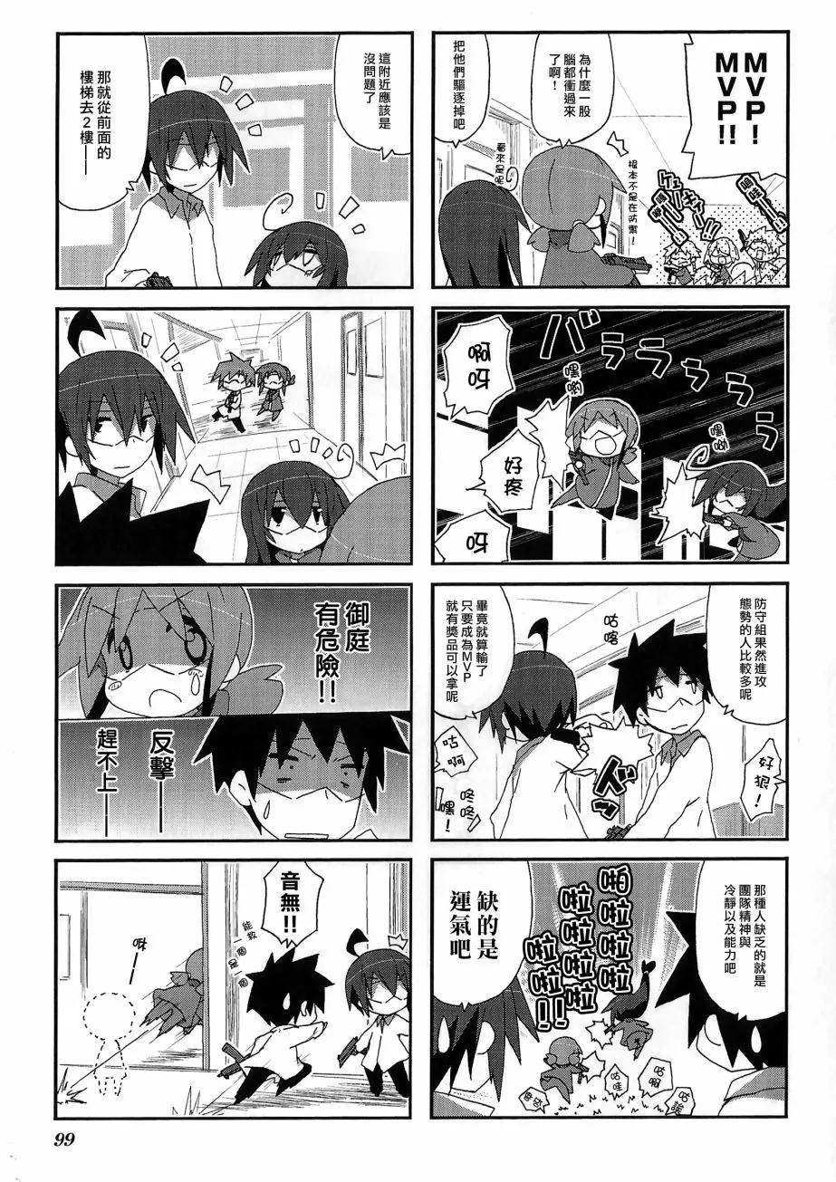 第55话 第3页