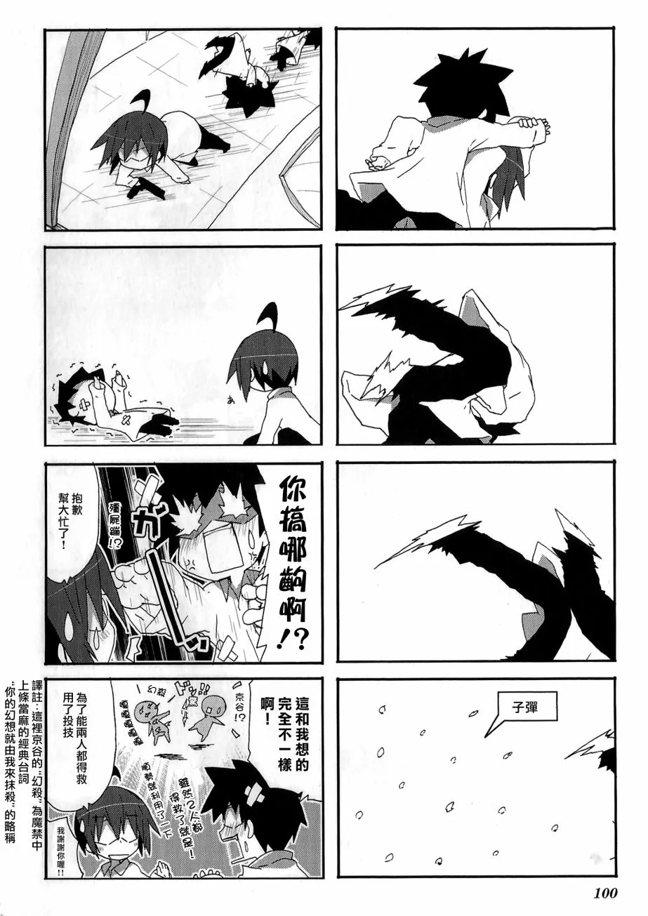 第55话 第4页
