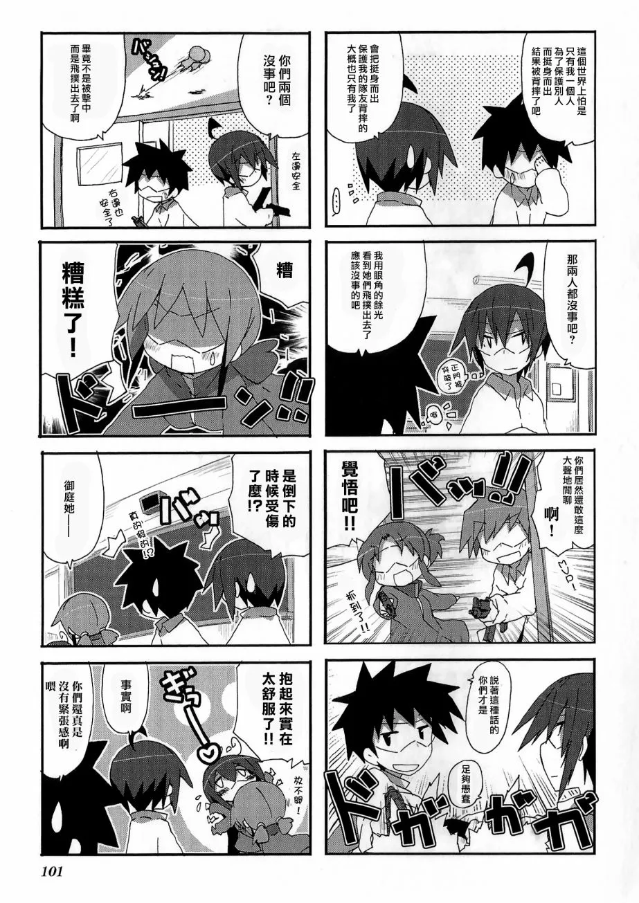 第55话 第5页