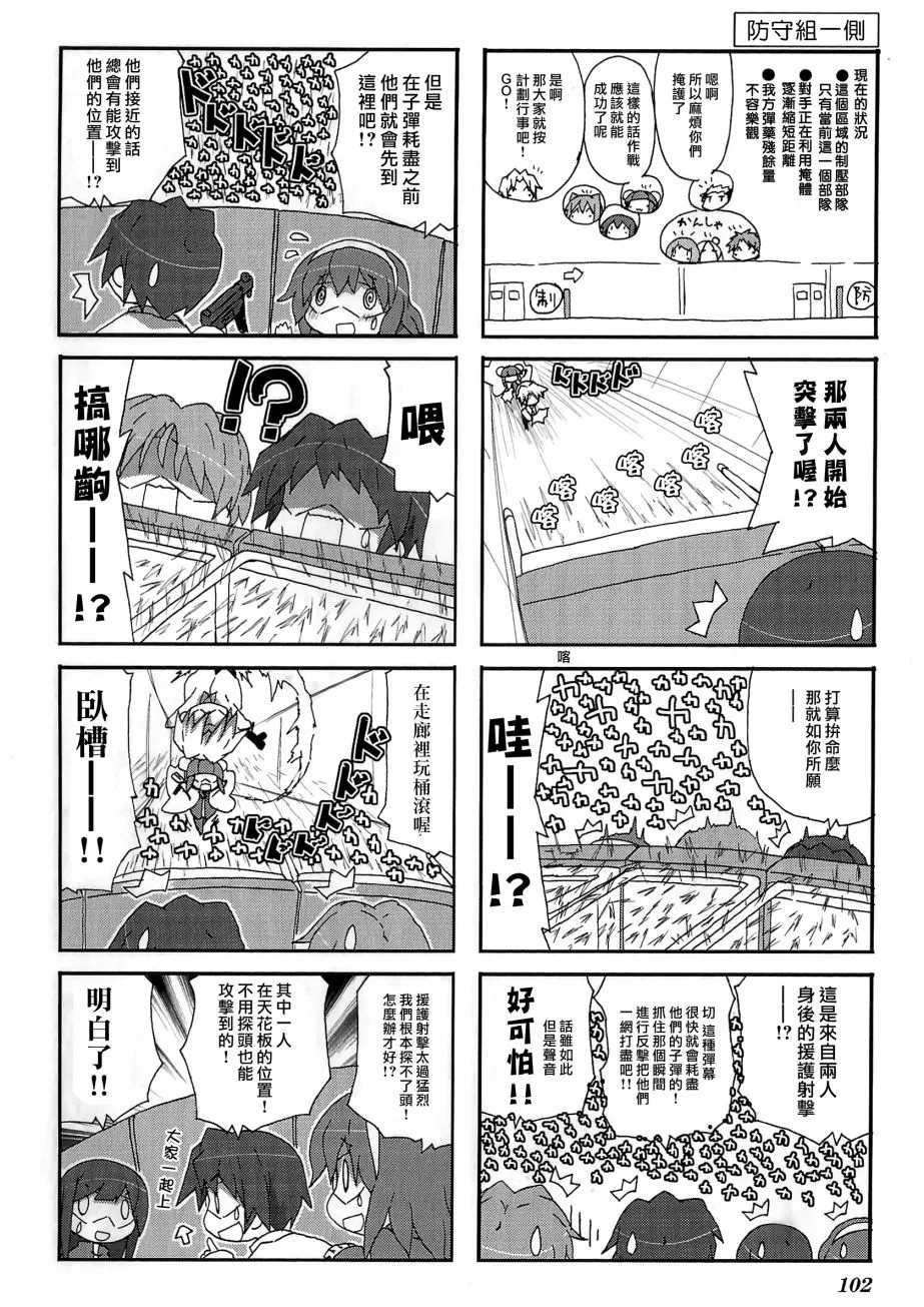 第55话 第6页