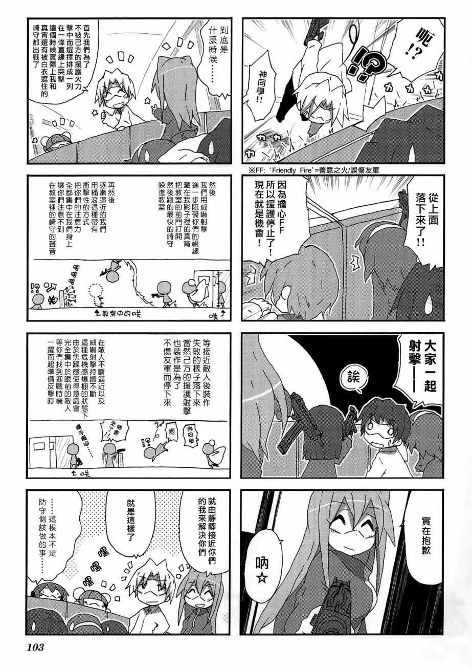 第55话 第7页