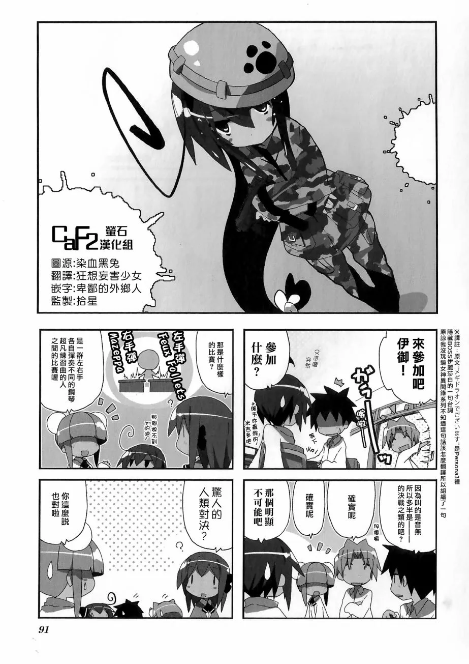 第54话 第1页