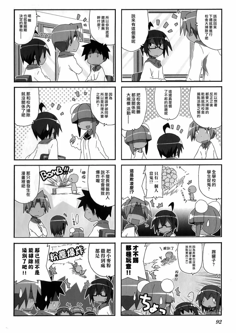 第54话 第2页