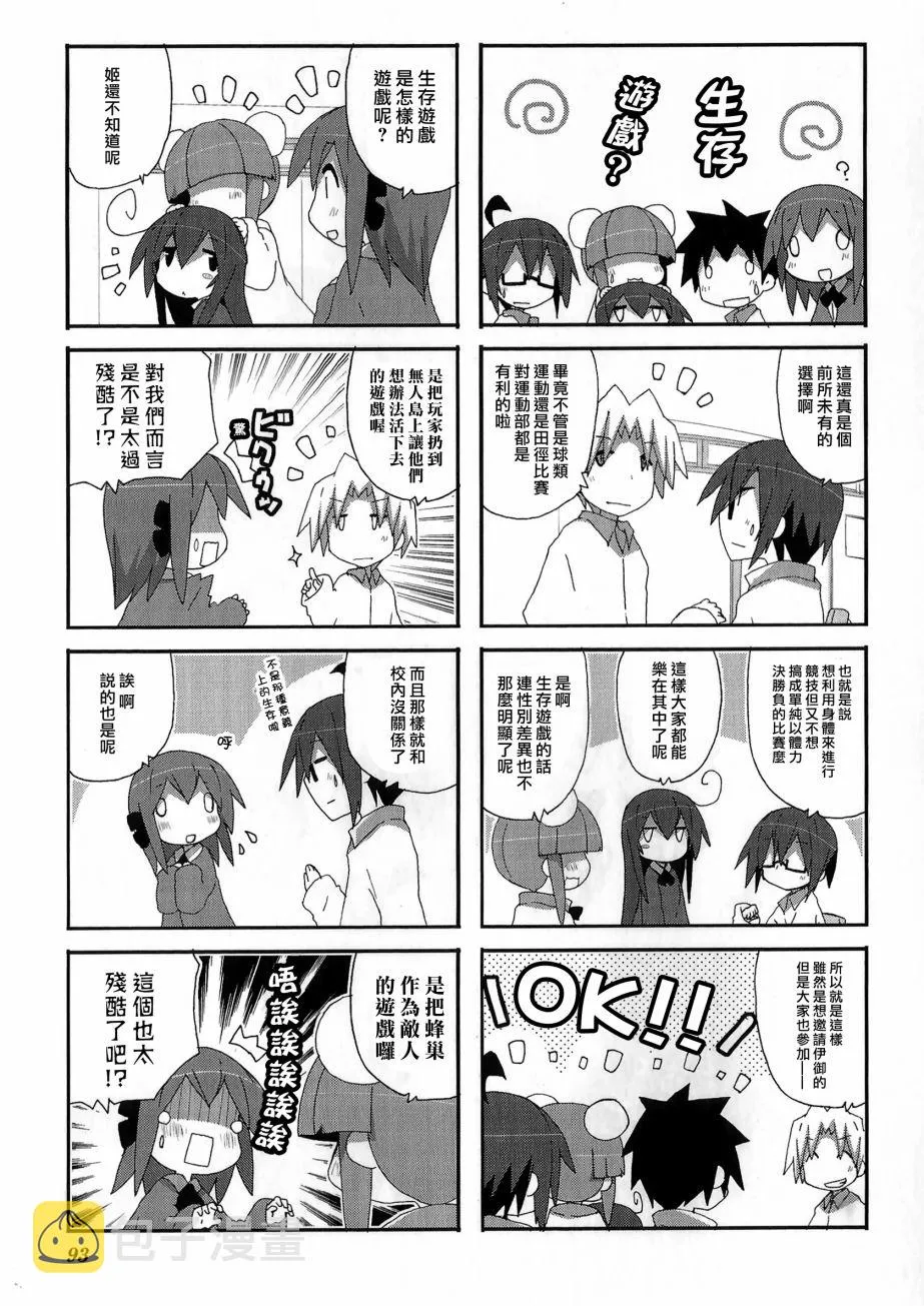 第54话 第3页