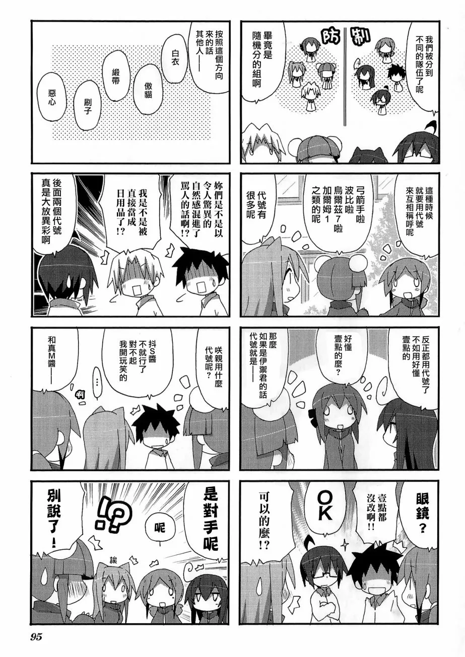 第54话 第5页