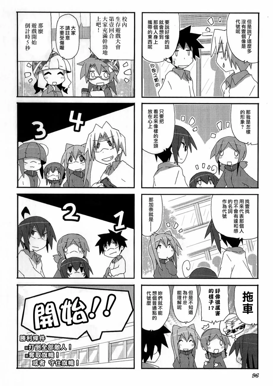 第54话 第6页