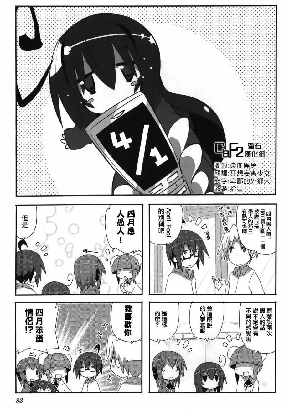 第53话 第1页