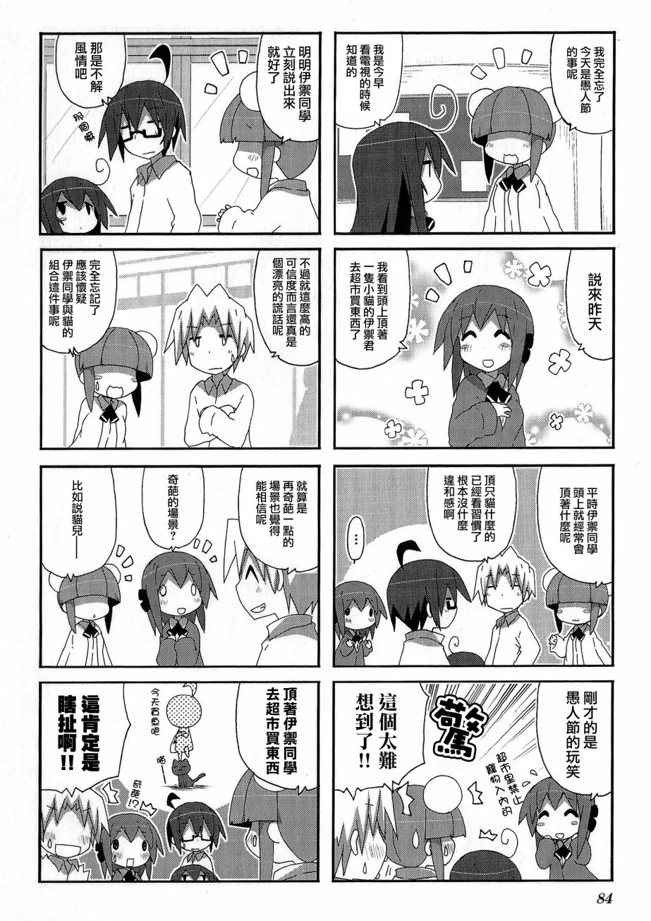 第53话 第2页