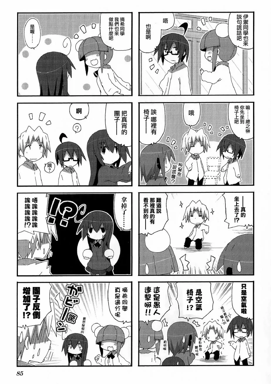 第53话 第3页