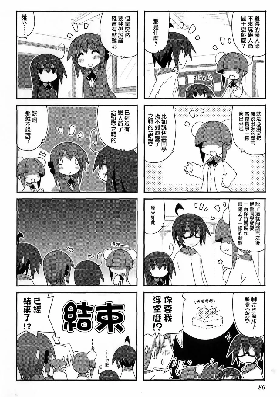 第53话 第4页