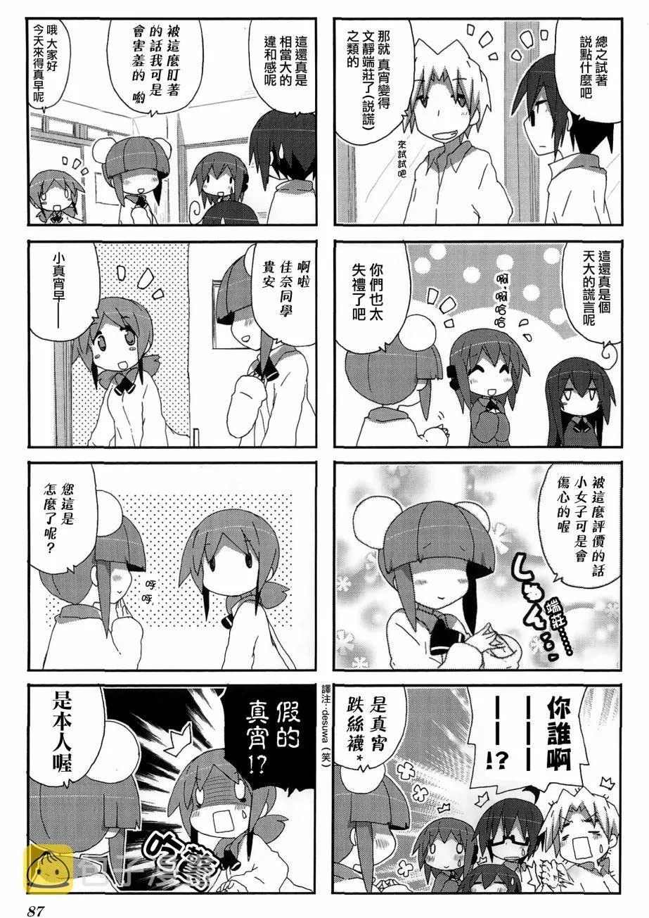 第53话 第5页