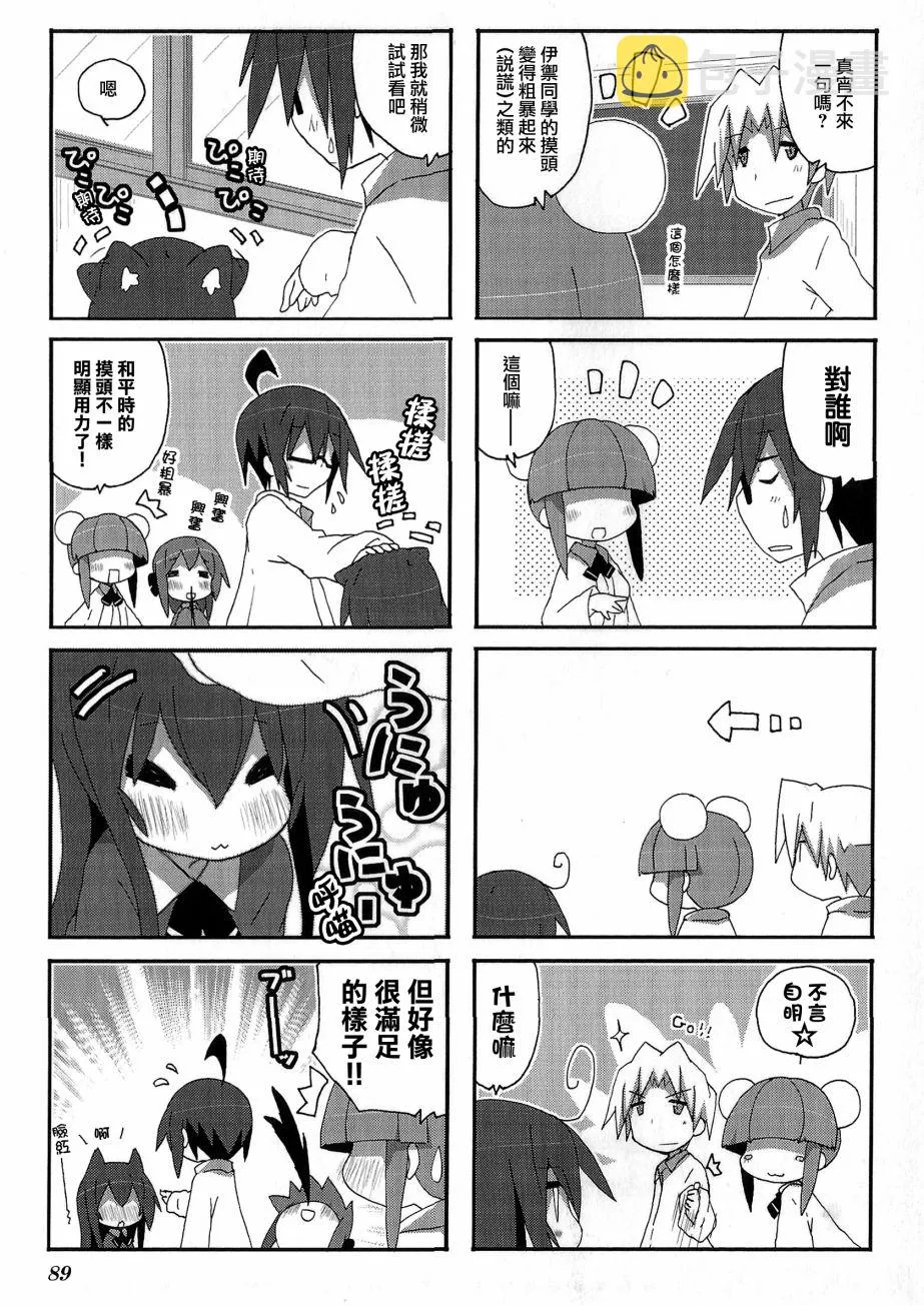 第53话 第7页
