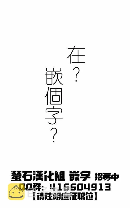 第53话 第8页