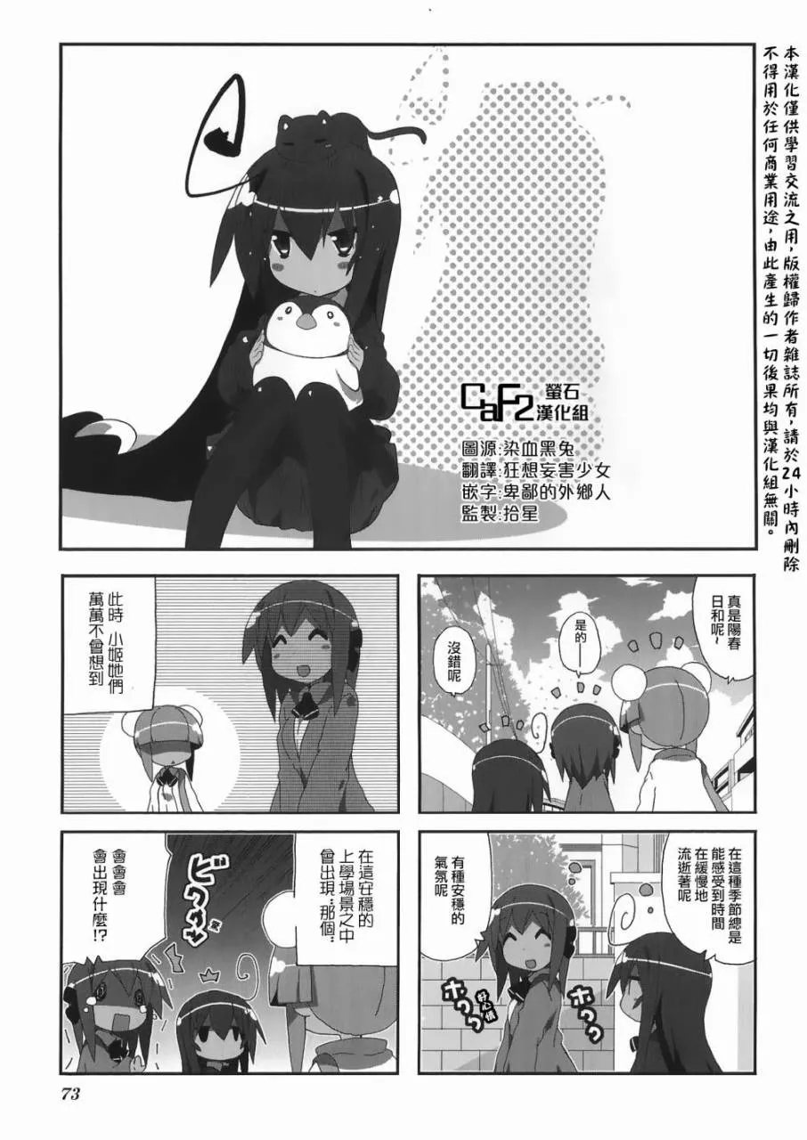 第52话 第2页