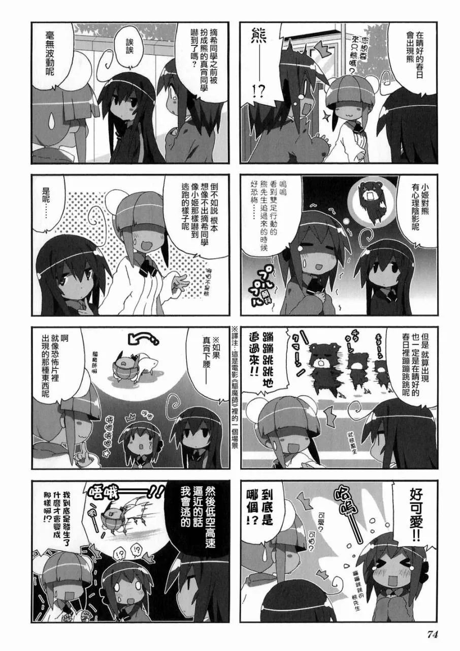 第52话 第3页