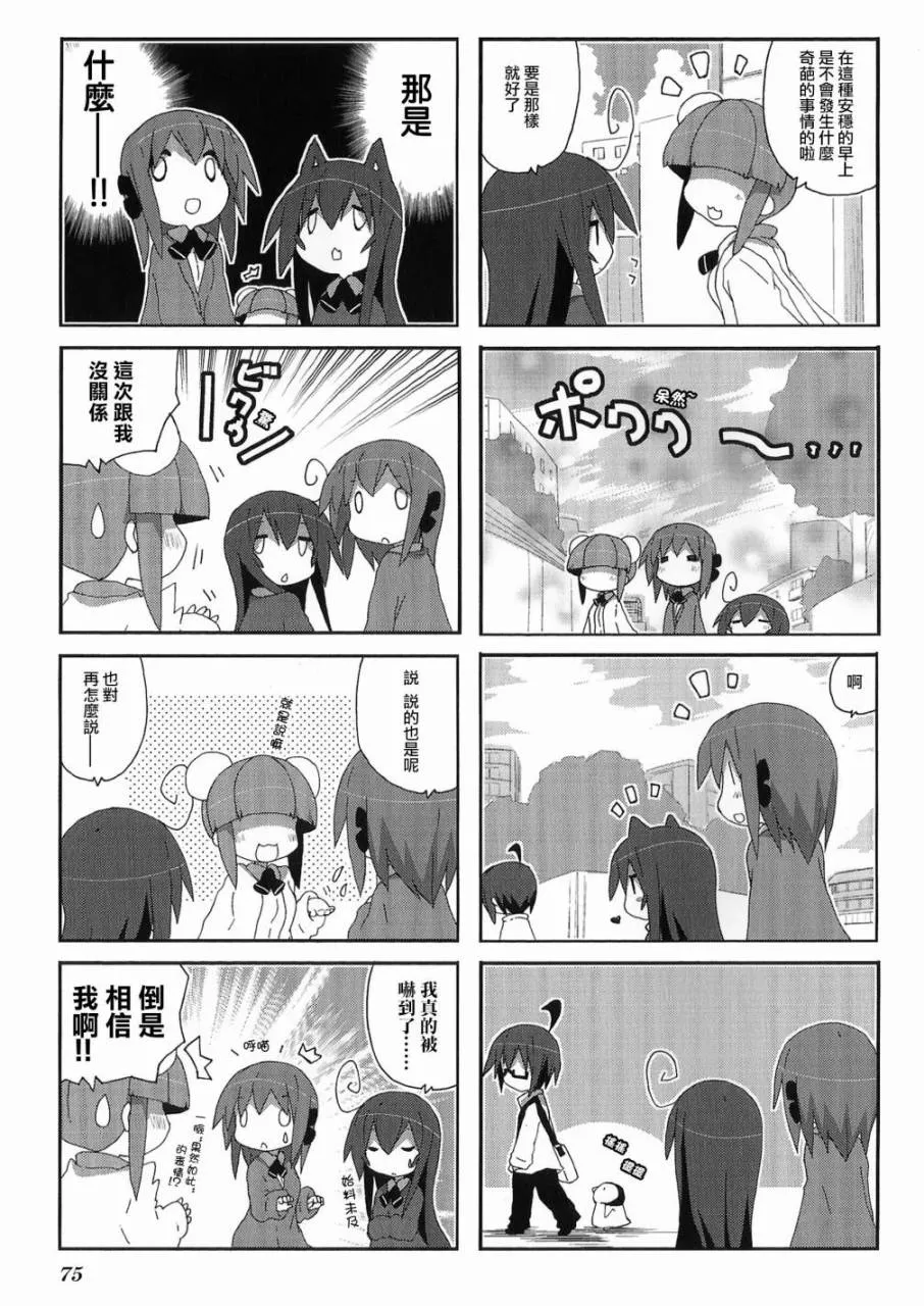 第52话 第4页