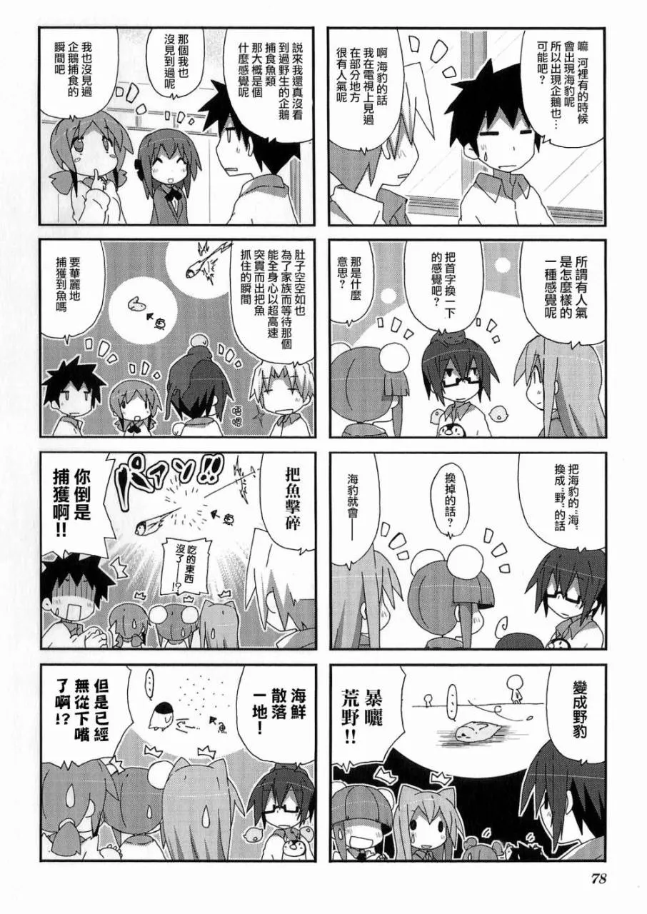 第52话 第7页