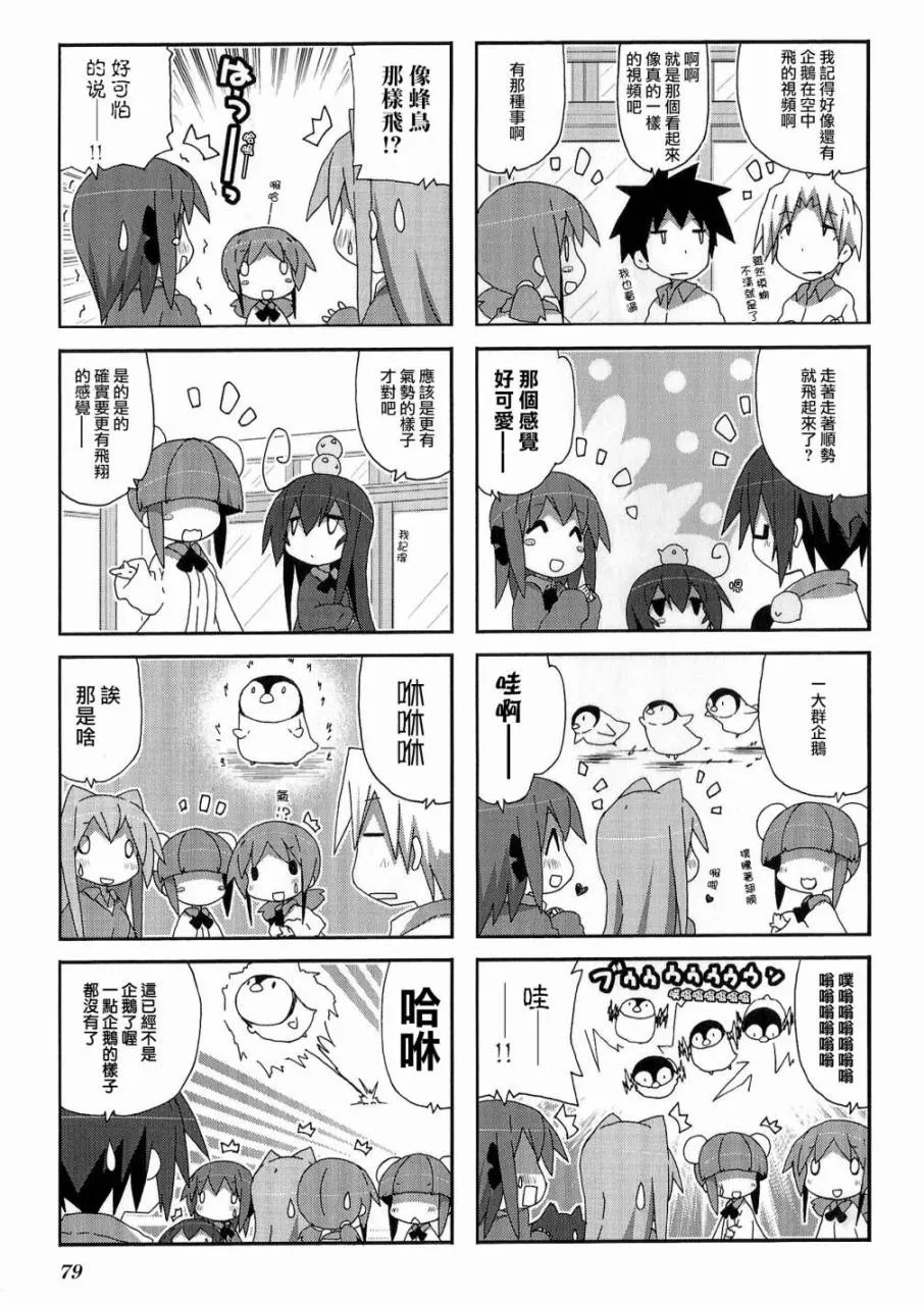 第52话 第8页