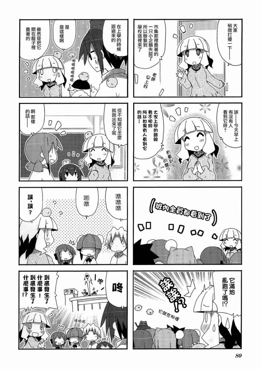第52话 第9页