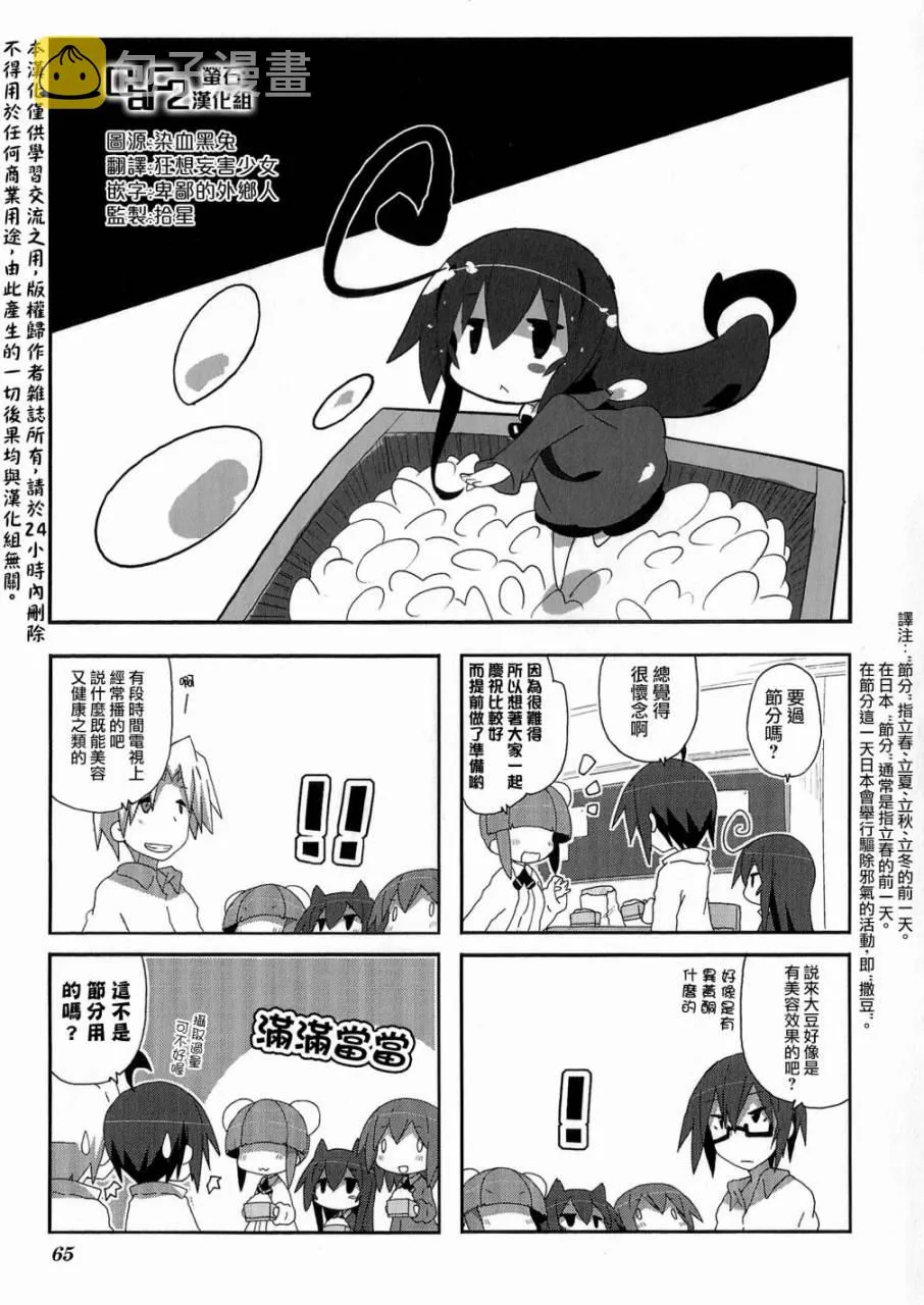 第51话 第1页