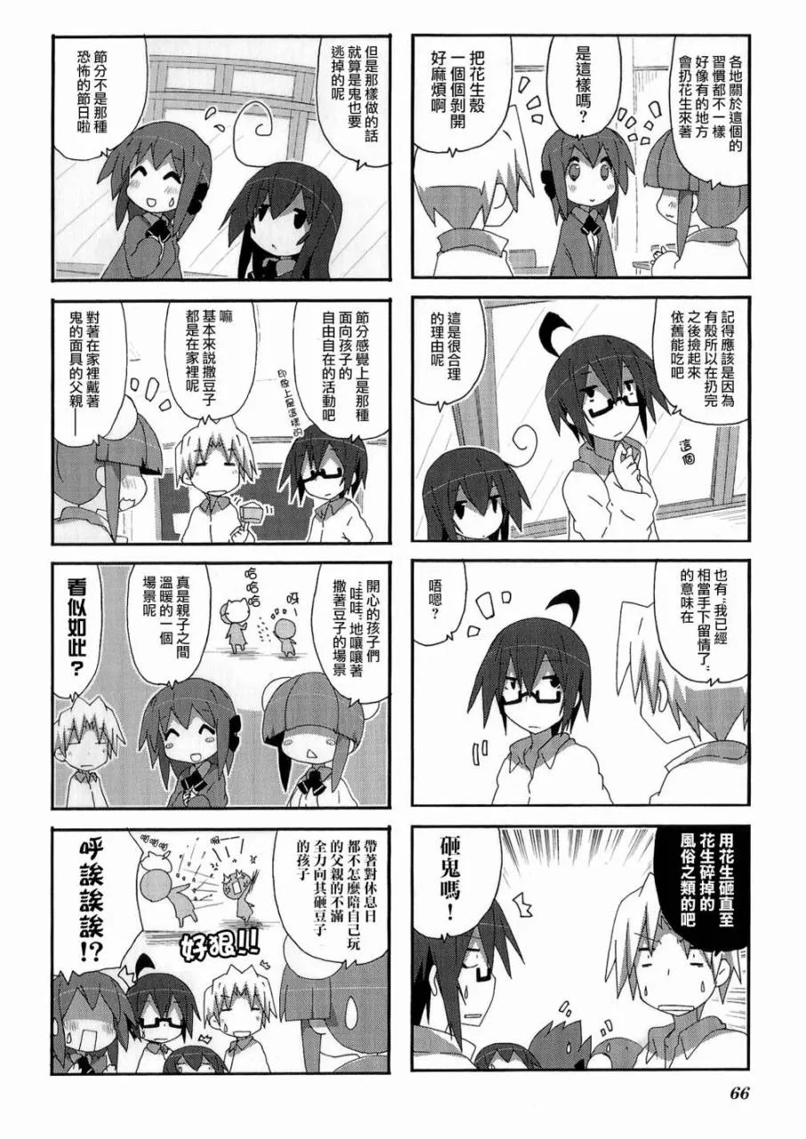 第51话 第2页