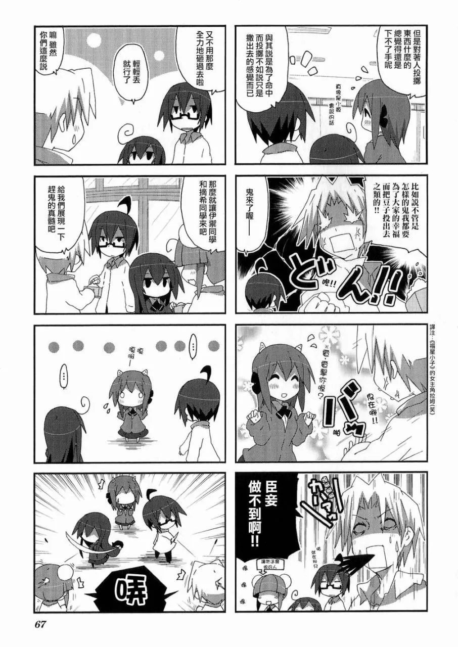 第51话 第3页