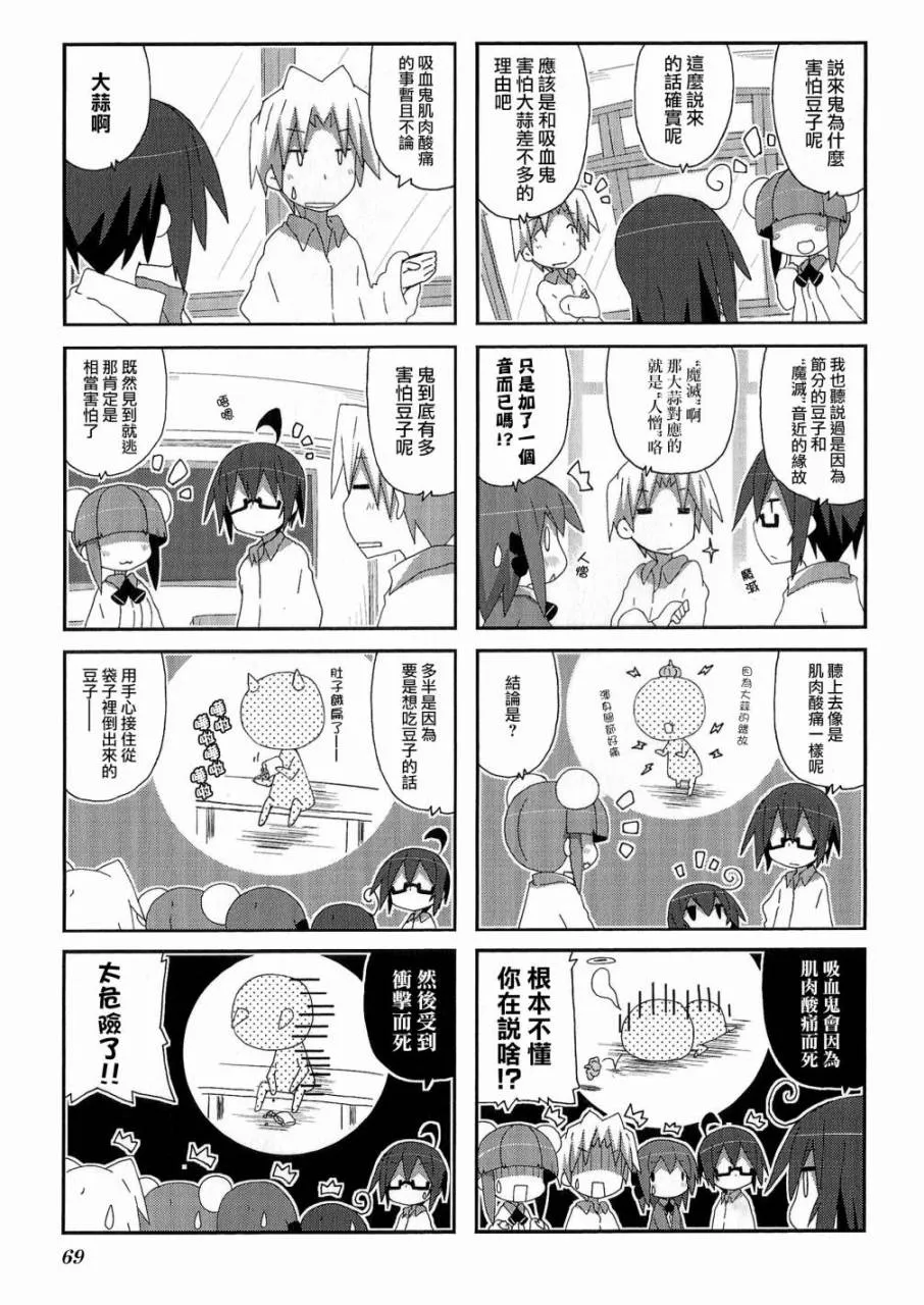 第51话 第5页