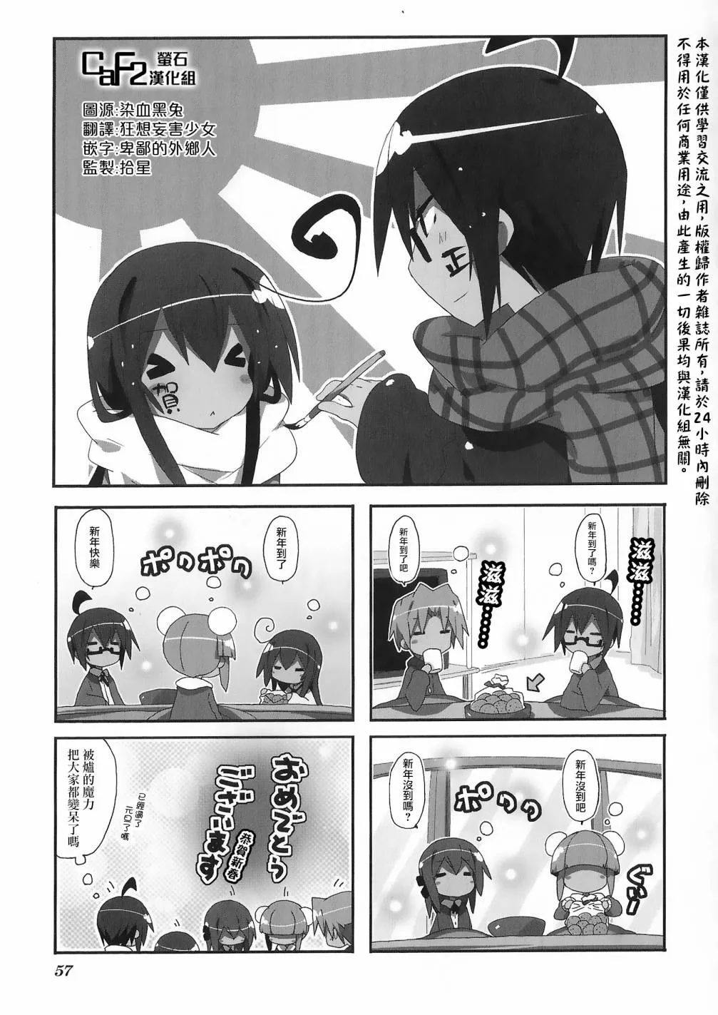 第50话 第1页