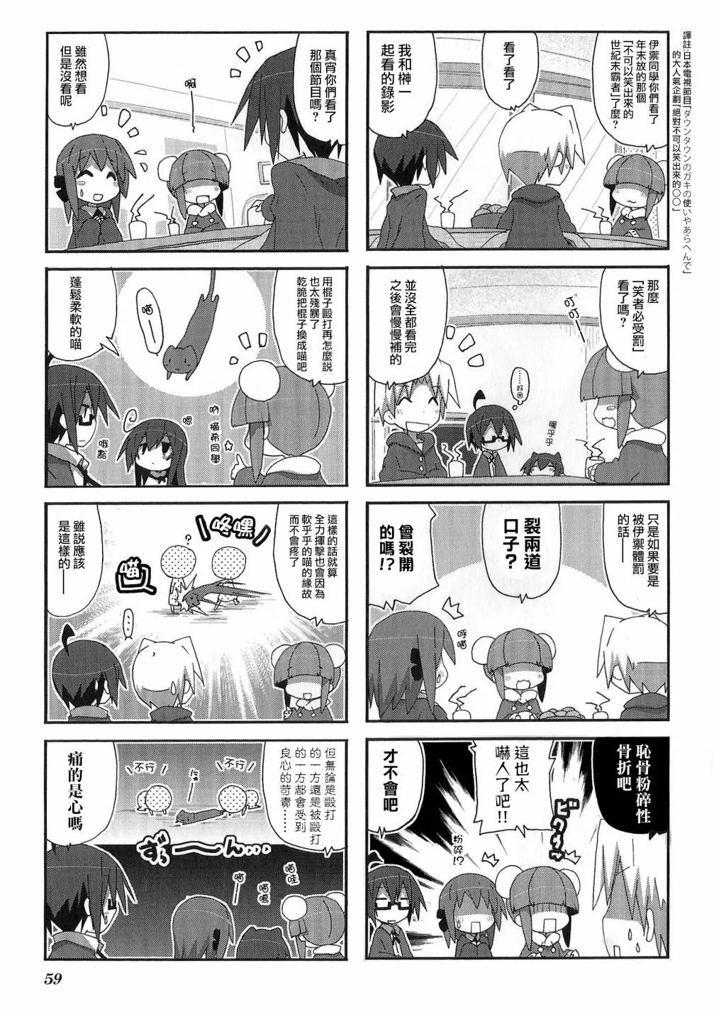 第50话 第3页