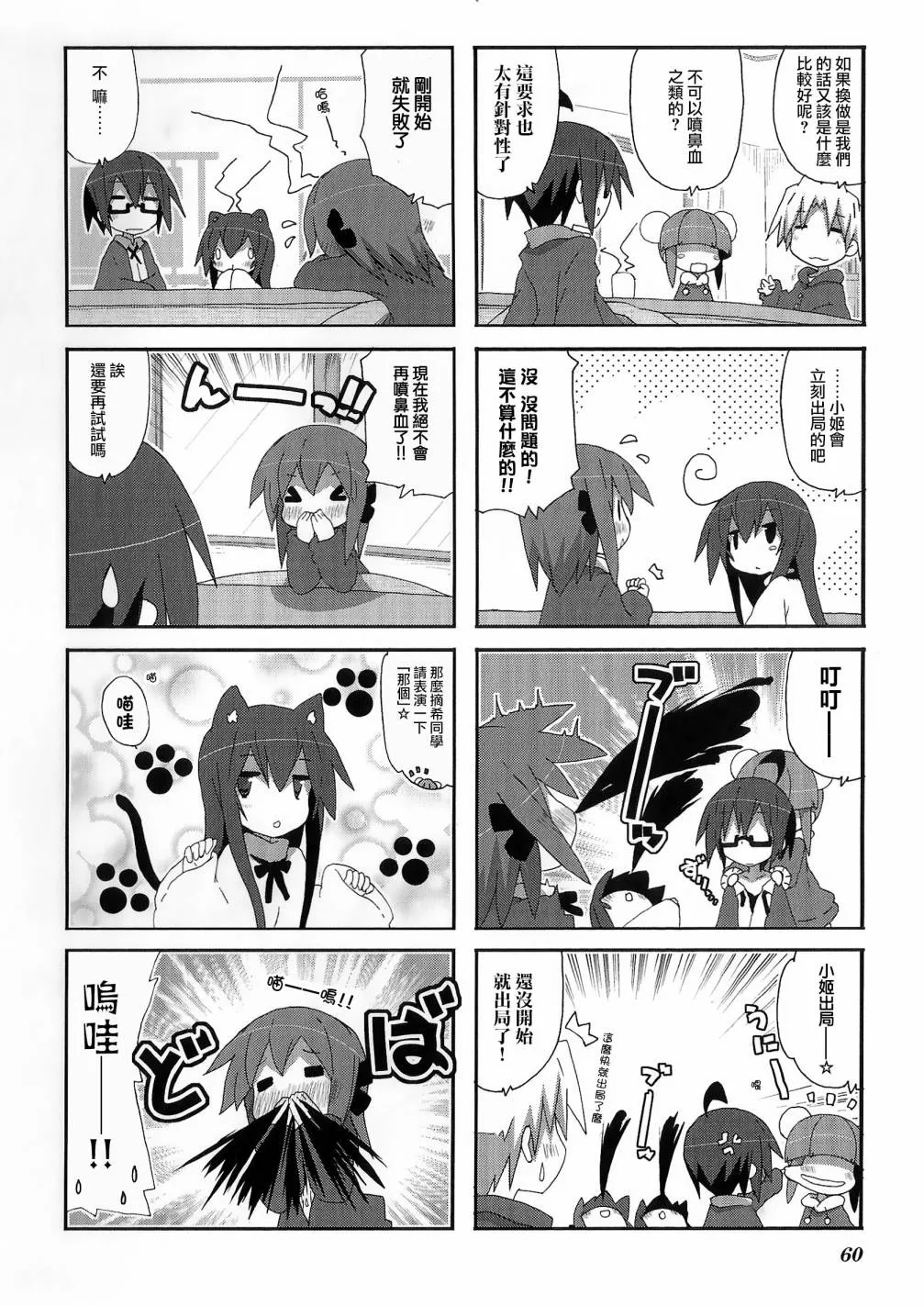 第50话 第4页