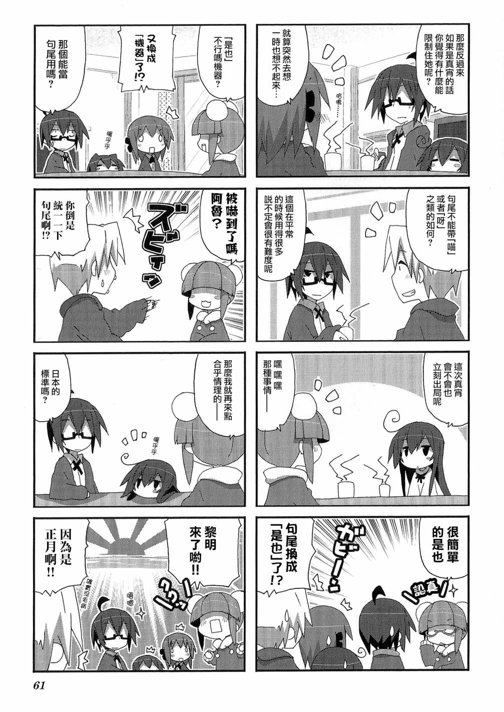 第50话 第5页