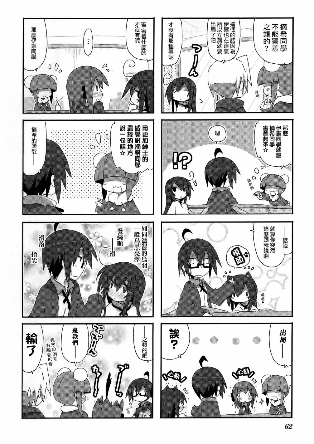 第50话 第6页