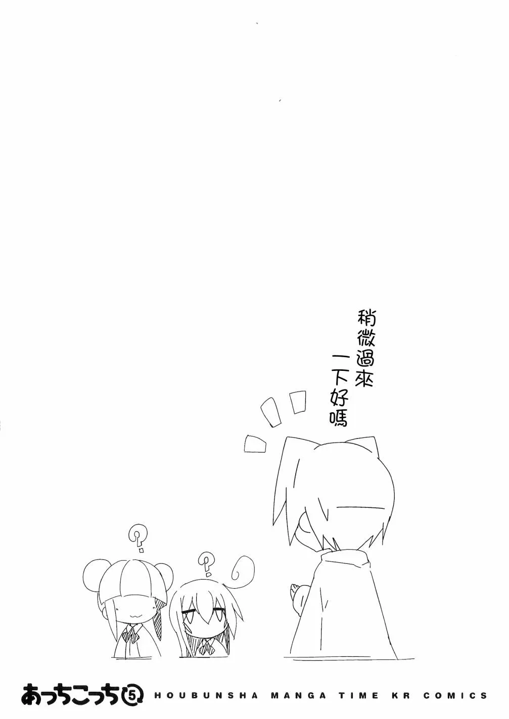 第49话 第1页