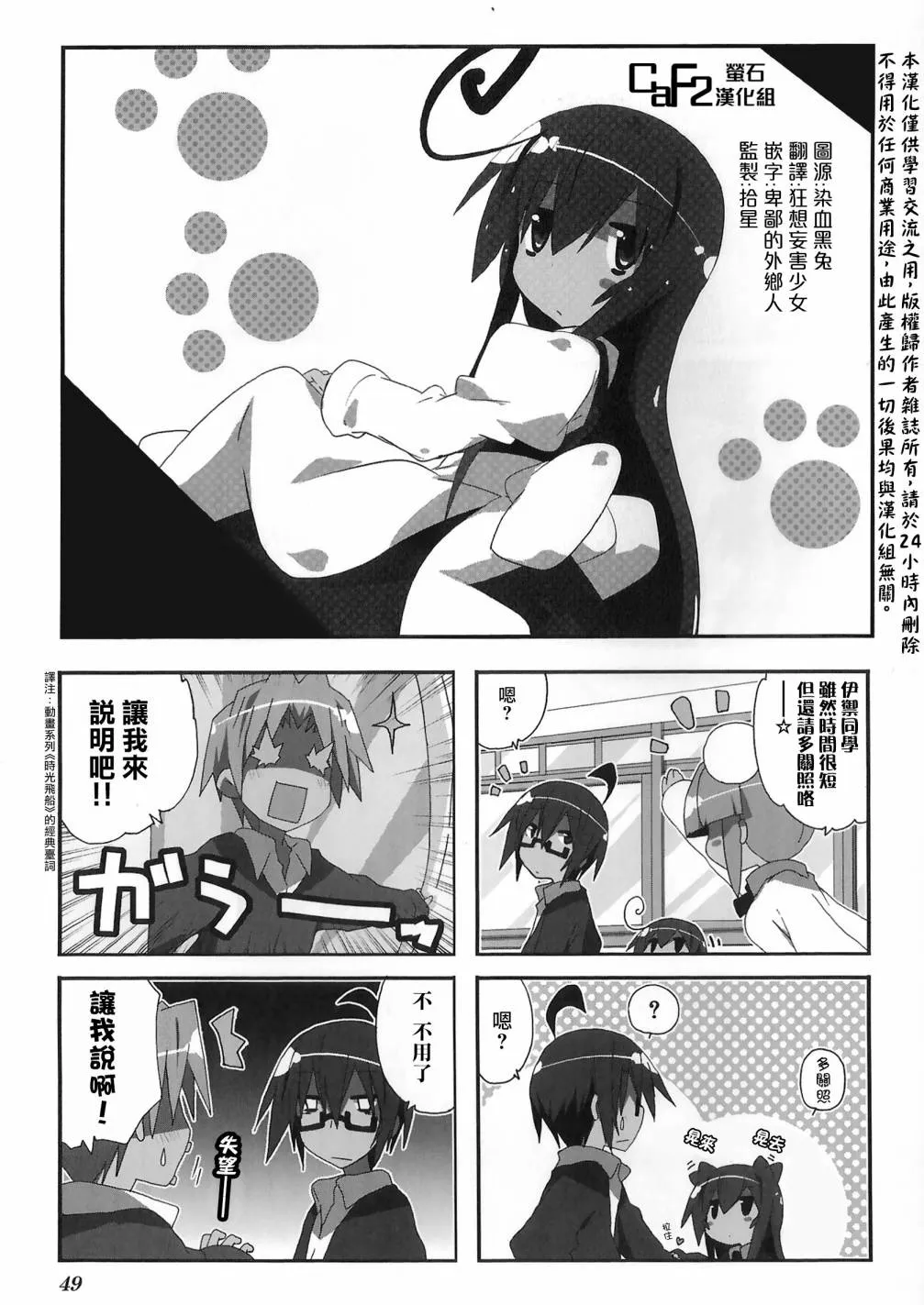 第49话 第2页