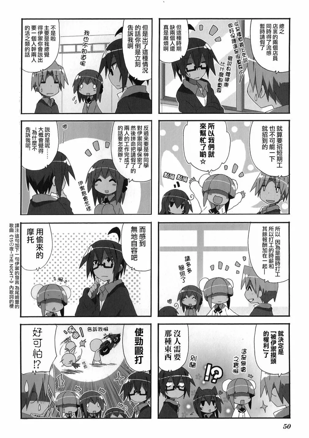 第49话 第3页