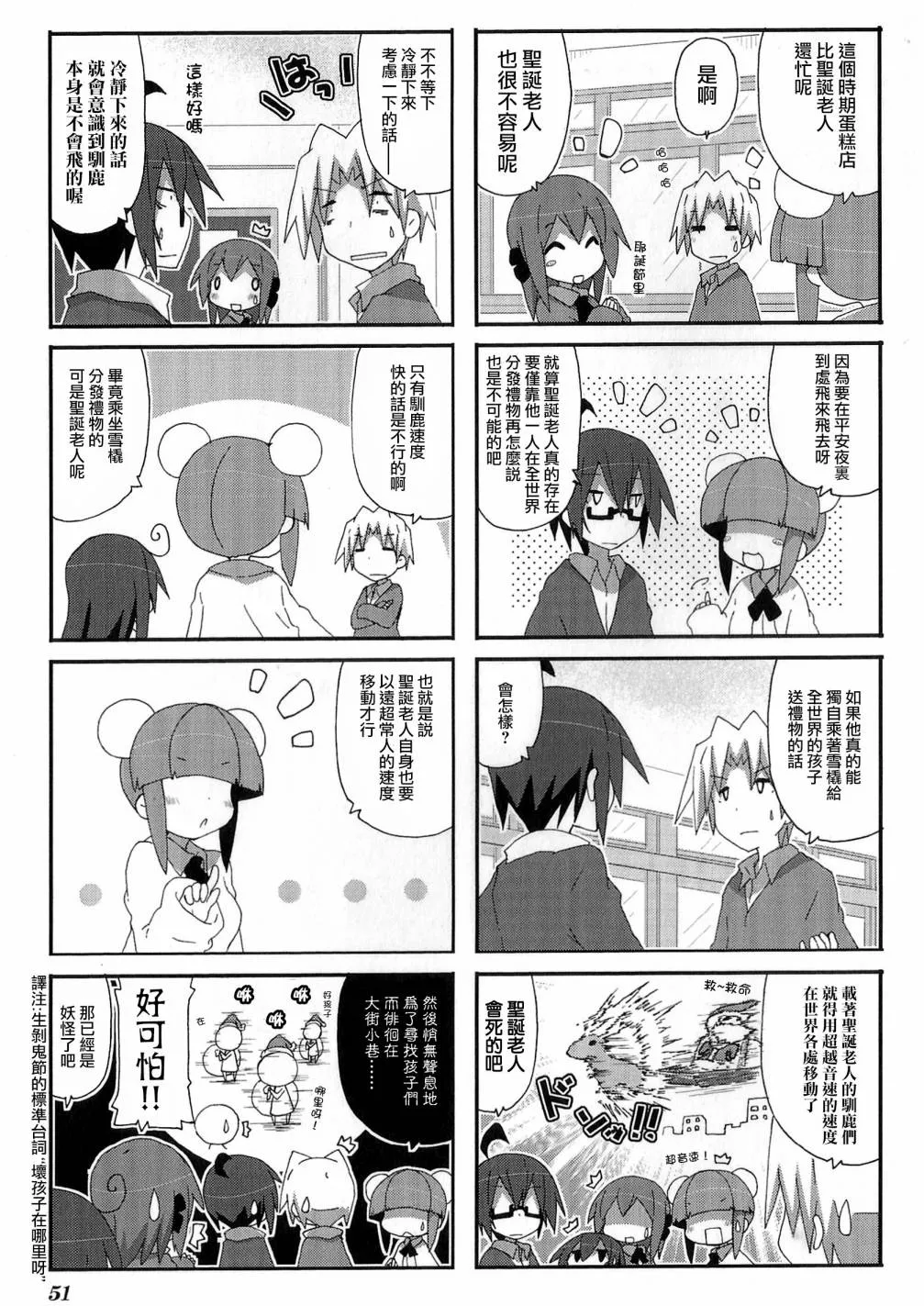 第49话 第4页