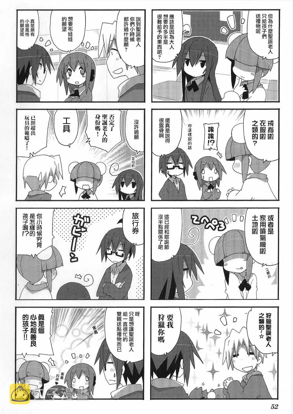 第49话 第5页