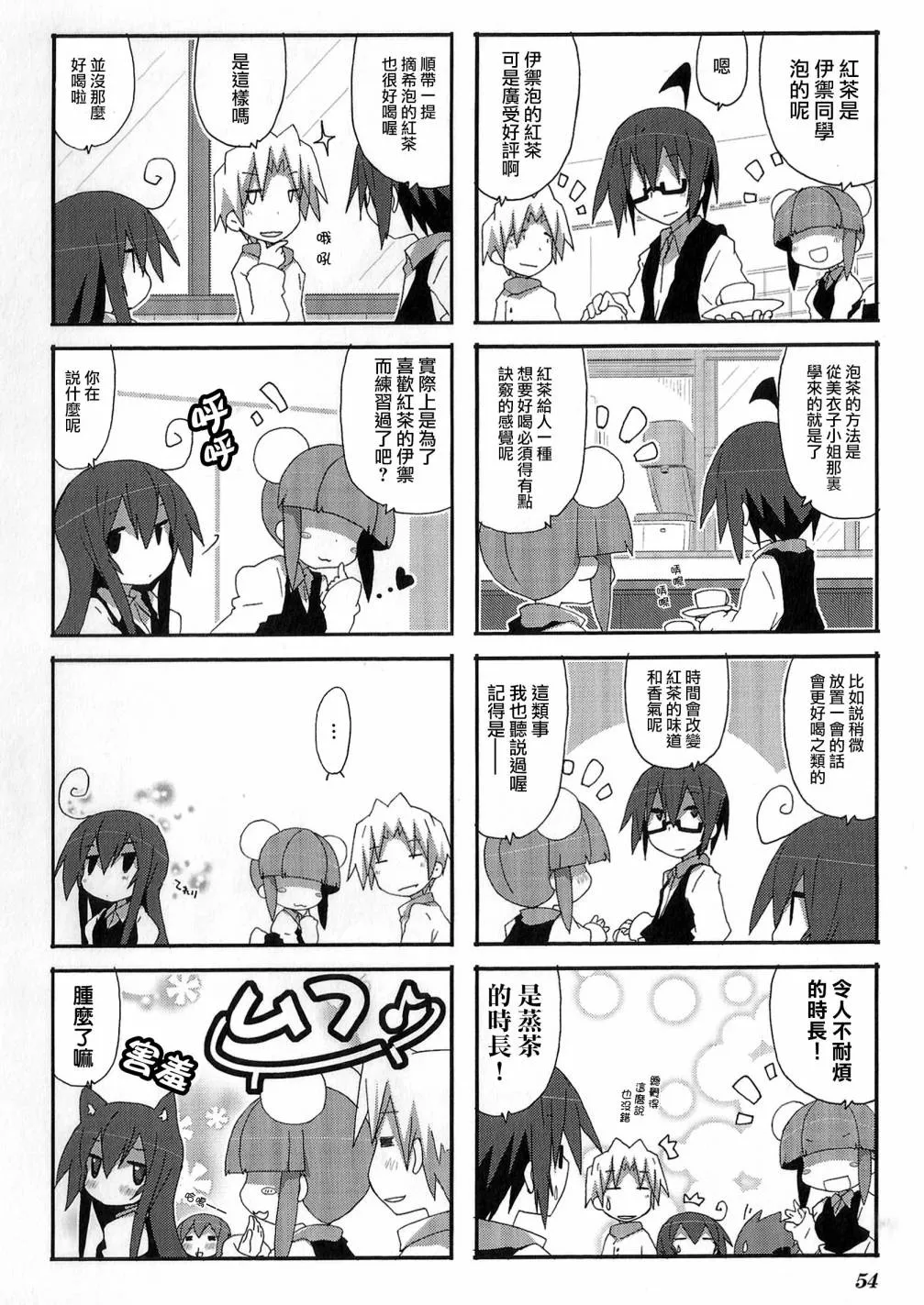 第49话 第7页