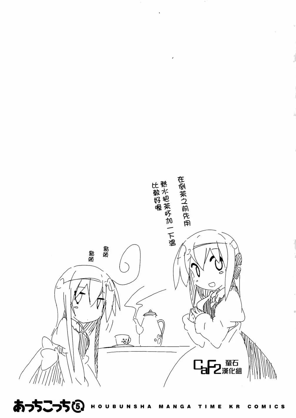第49话 第8页