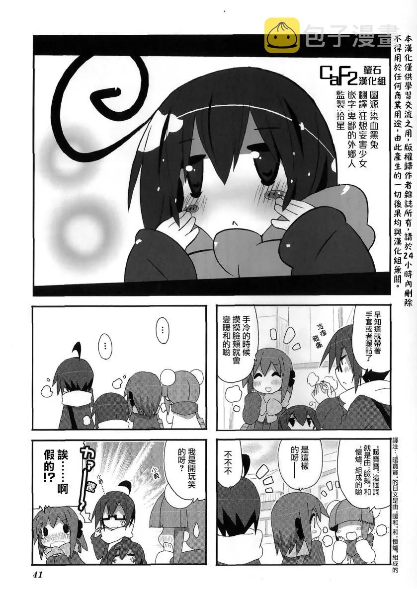 第48话 第2页