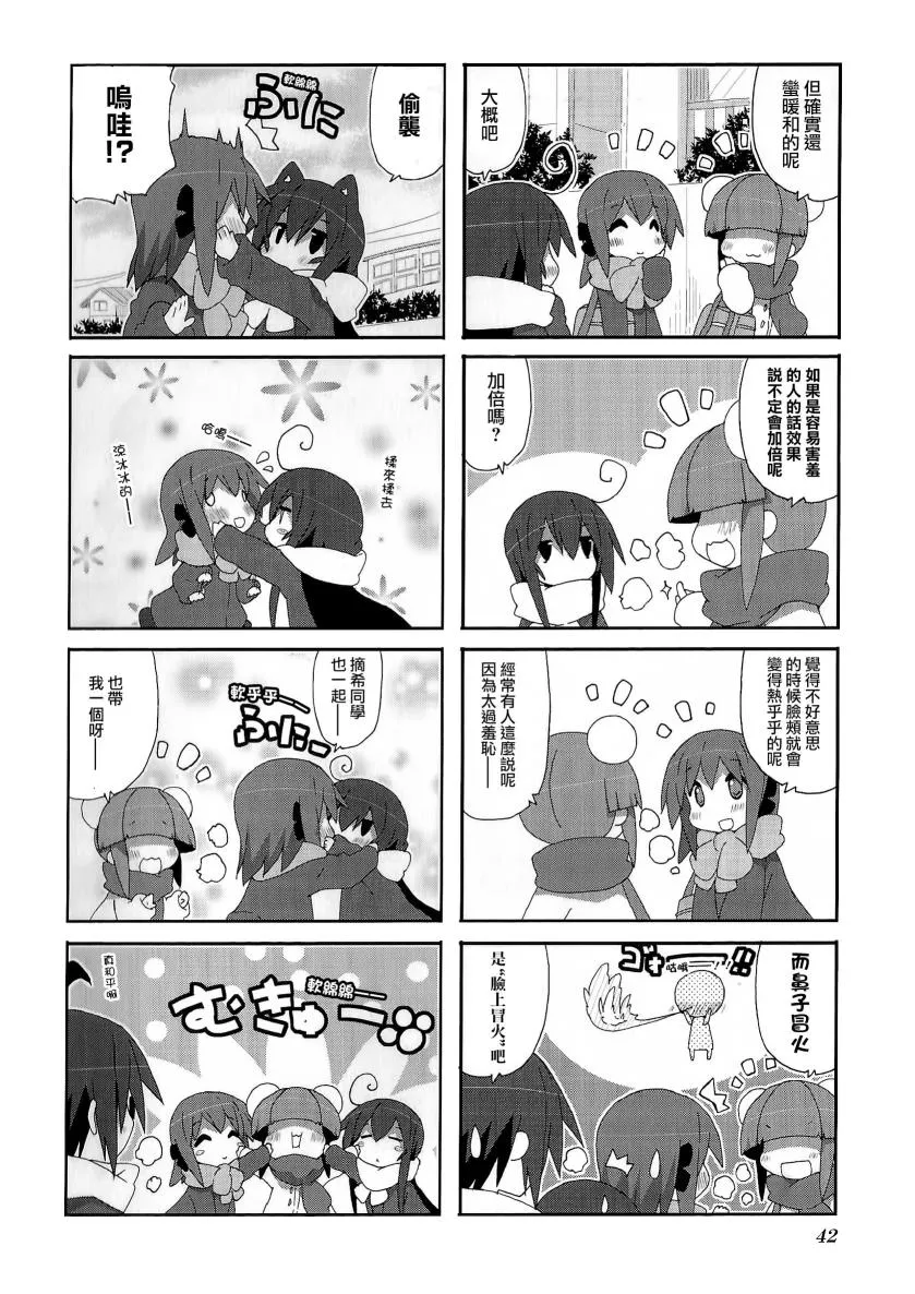 第48话 第3页