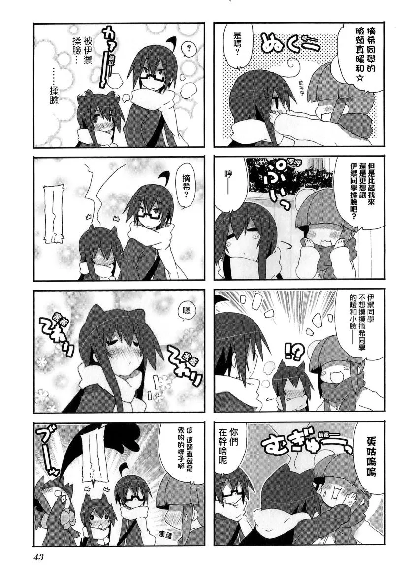 第48话 第4页