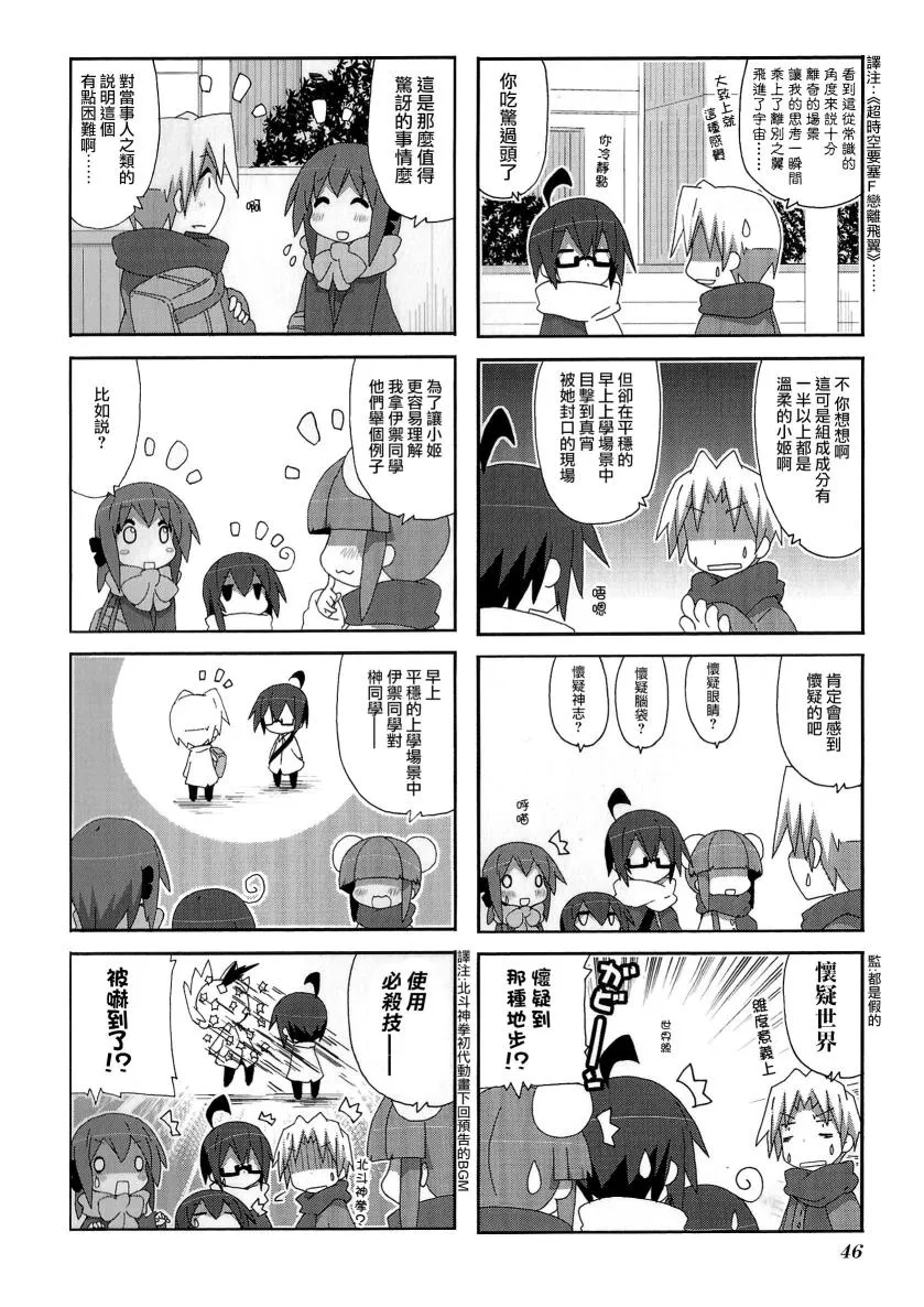 第48话 第7页